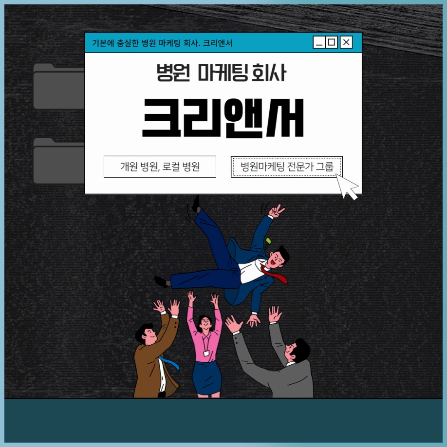 크리앤서 이미지