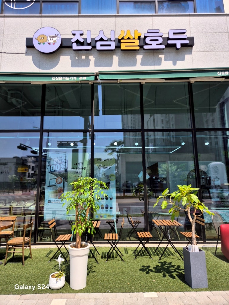 진심을파는가게 이미지