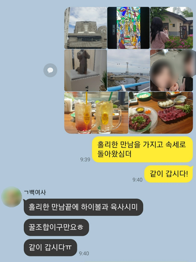 홍단육회뭉티기 이미지