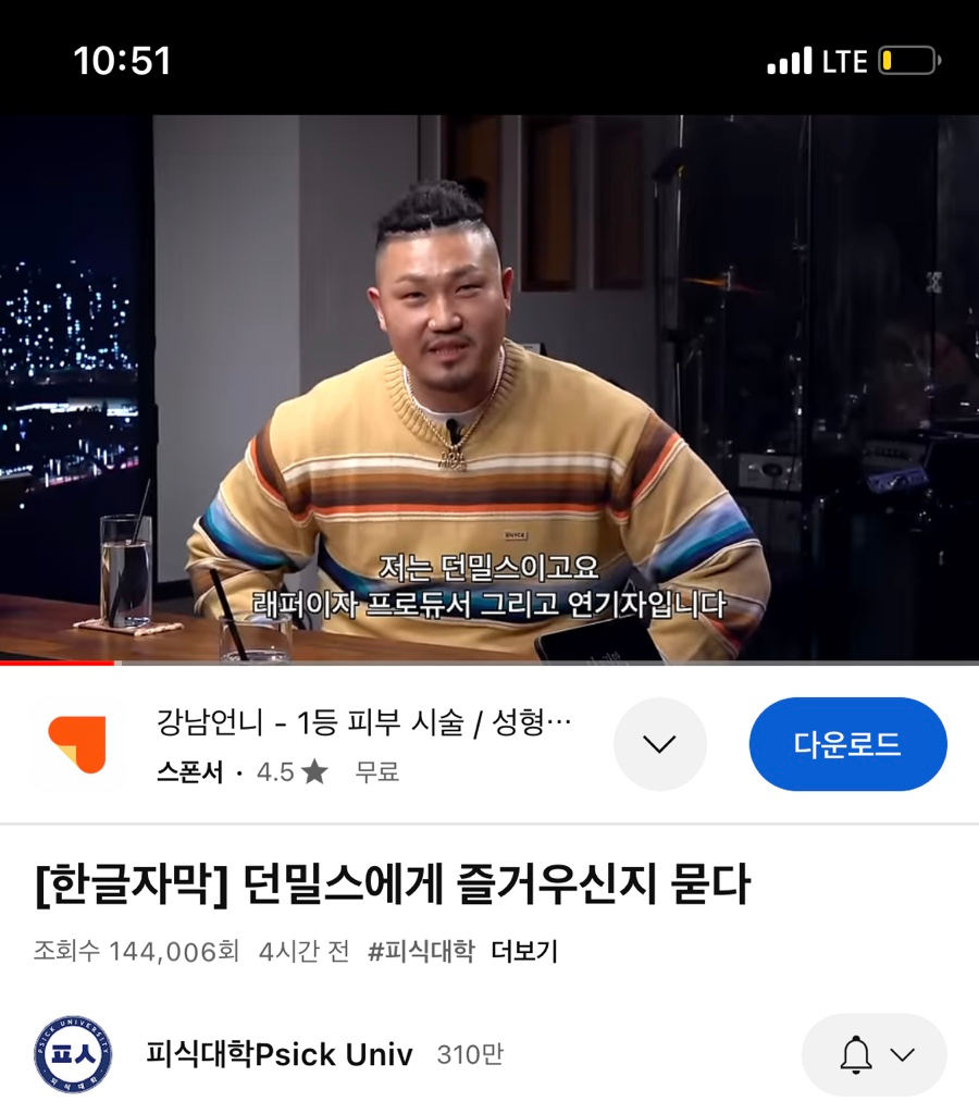 위긴티식스 이미지
