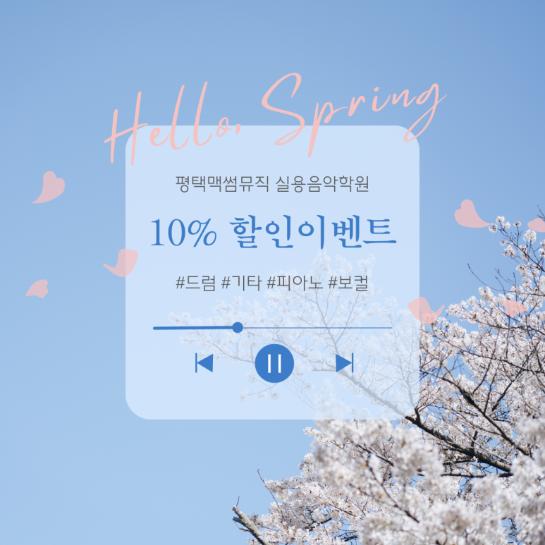 맥썸뮤직실용음악학원 이미지