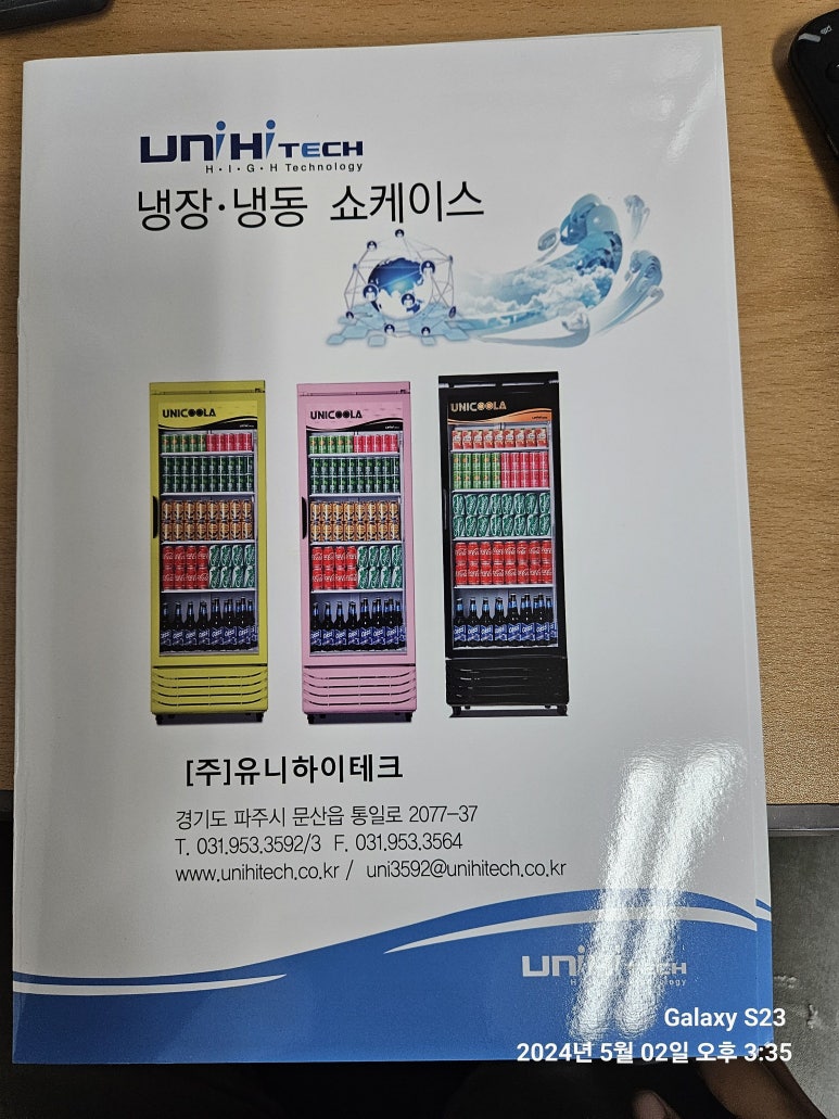 시원냉동사 이미지