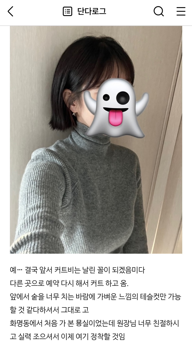 트라움헤어 이미지