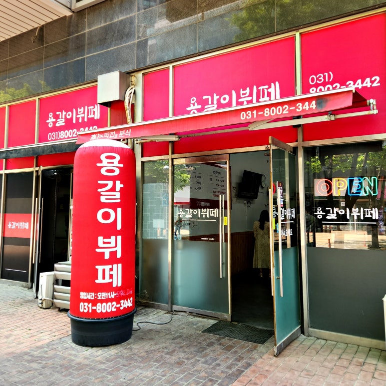 용갈이뷔페 이미지