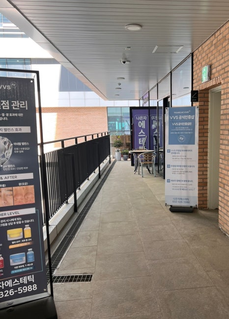 나은자에스테틱 이미지
