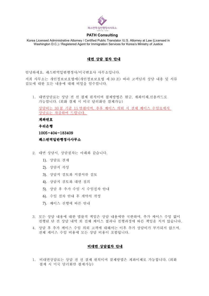 패스번역일반행정사사무소 이미지