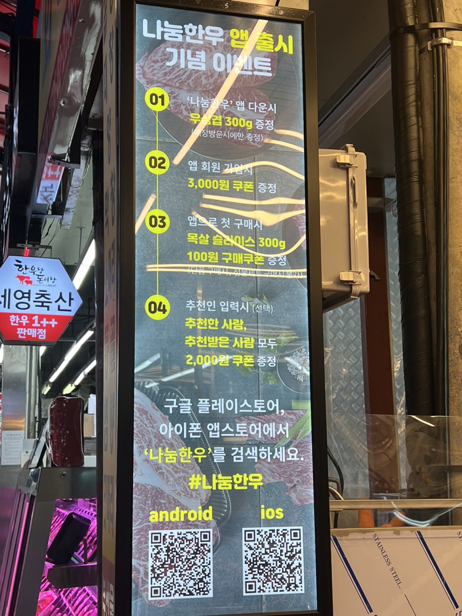 나눔축산유통 이미지