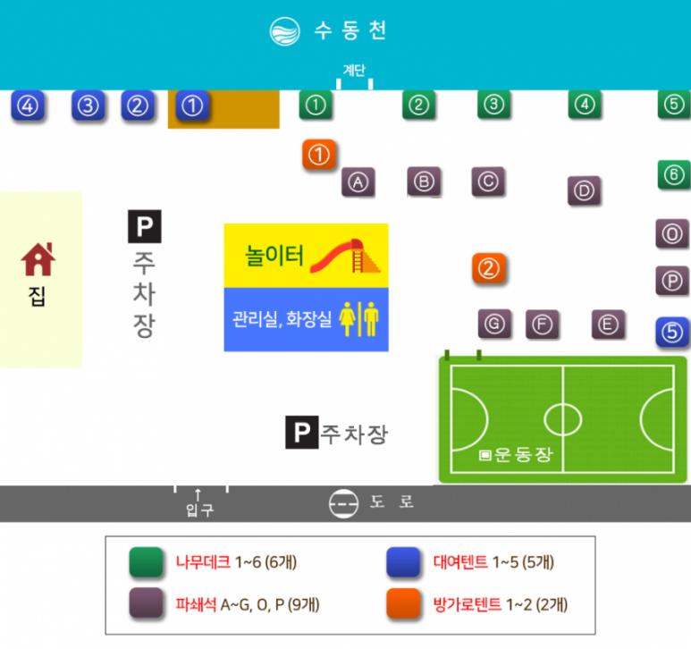 수동시온캠프 이미지