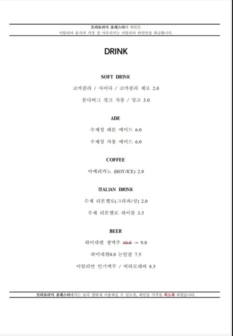 포레스타FORESTA 이미지
