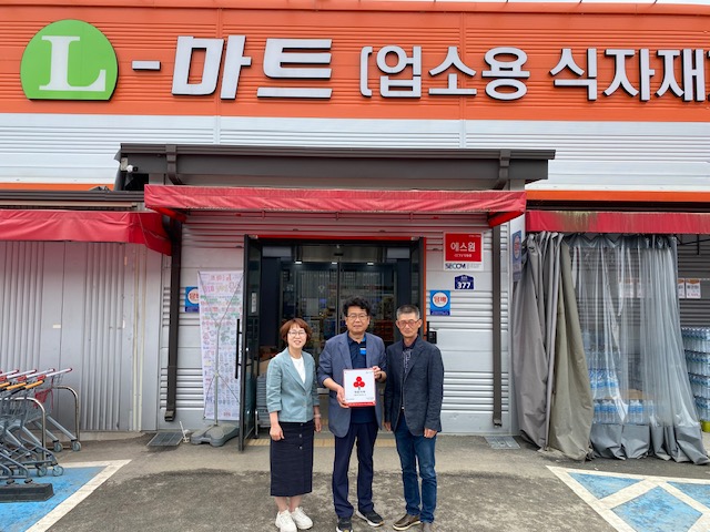 희망식자재마트 이미지