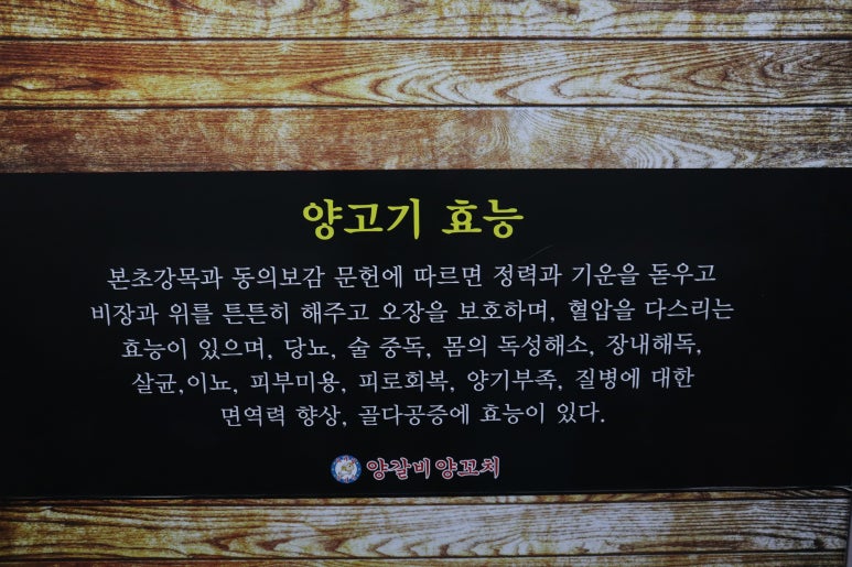 이가네양갈비양꼬치 이미지