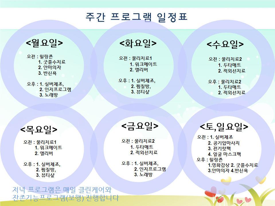 프라임재활실버케어 이미지