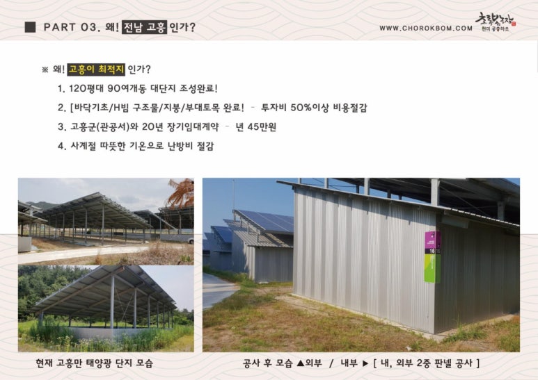 봄푸드 이미지