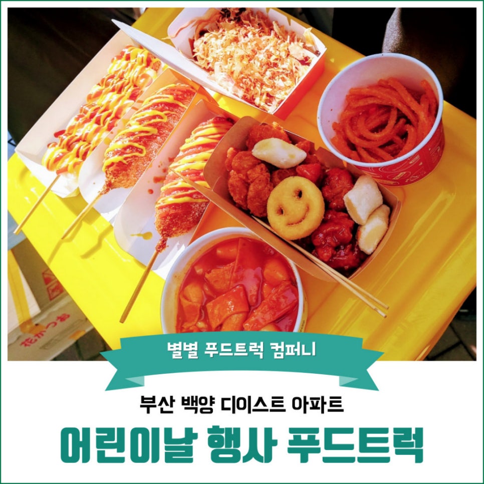백양푸드 이미지