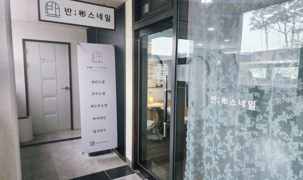 반스네일 이미지