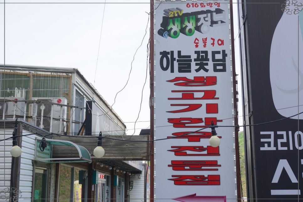 하늘정육점 이미지