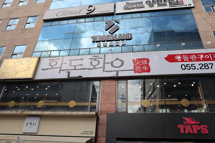 화돈 이미지