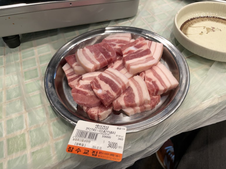 잠수교집 이미지