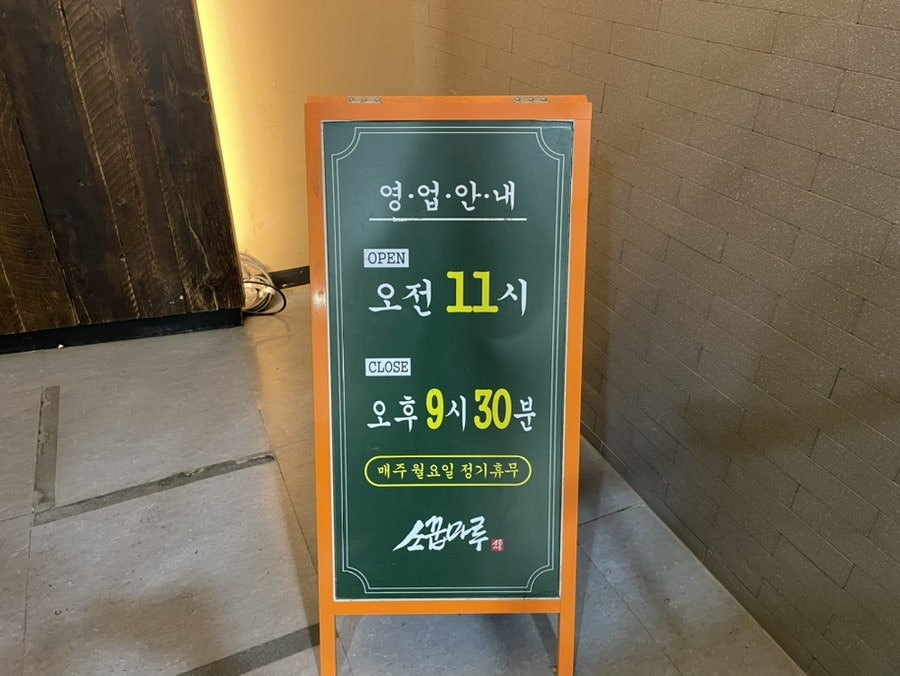 소꿉마루 이미지