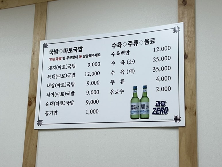 합성동 돼지국밥 이미지