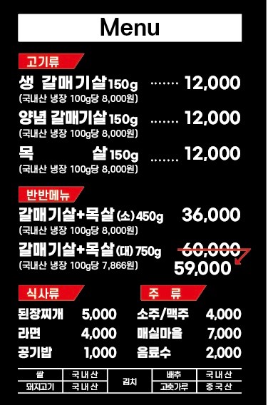 영원숯불갈매기 이미지