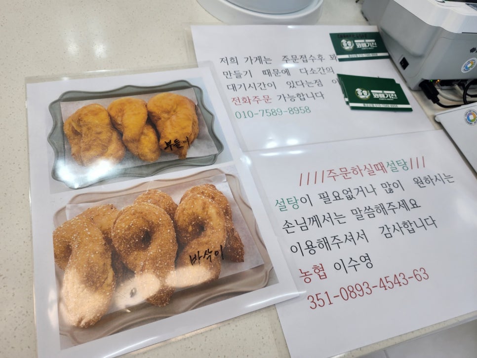 꽈배기진 이미지