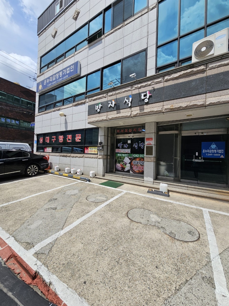방자식당 이미지