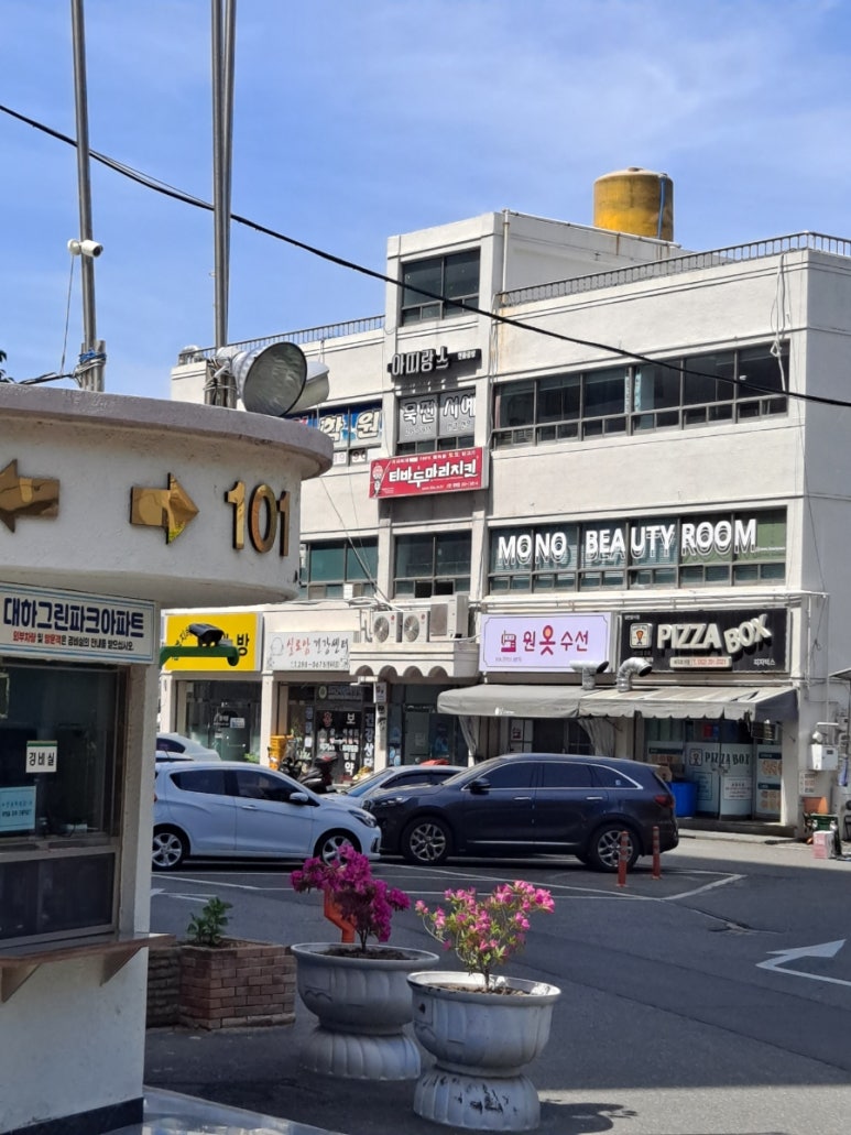 그린옷수선 이미지