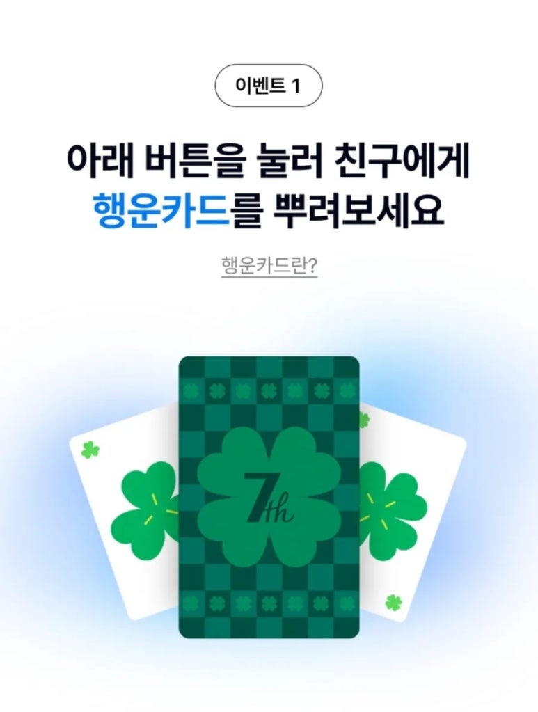 럭키뱅크 이미지