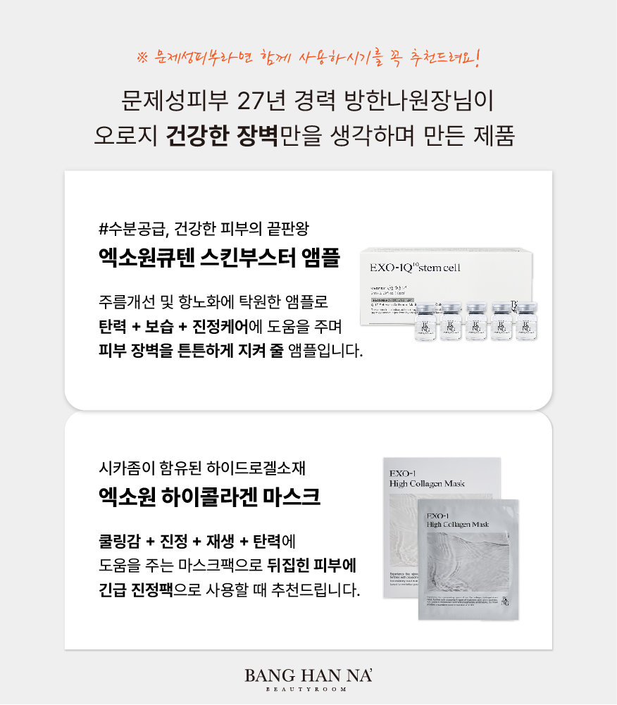 방한나화장품 이미지