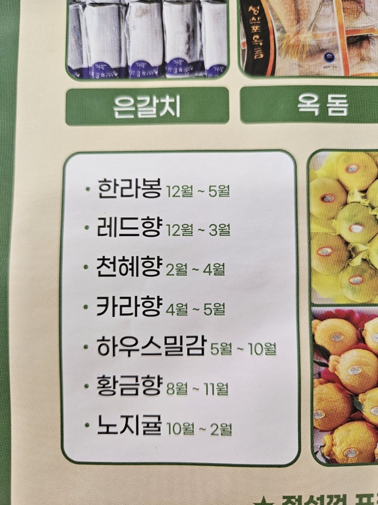 교래팔도농수산 이미지