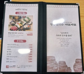 명동칼국수샤브샤브이마트 이미지