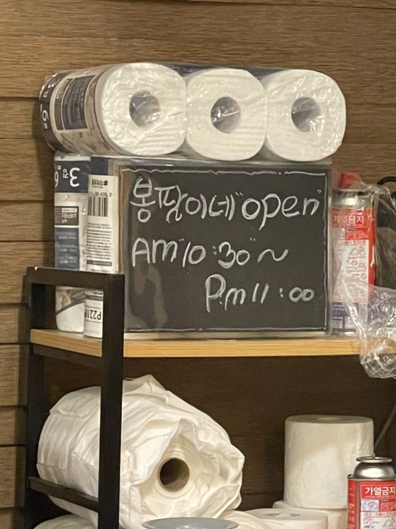 봉팔이네찜닭 이미지
