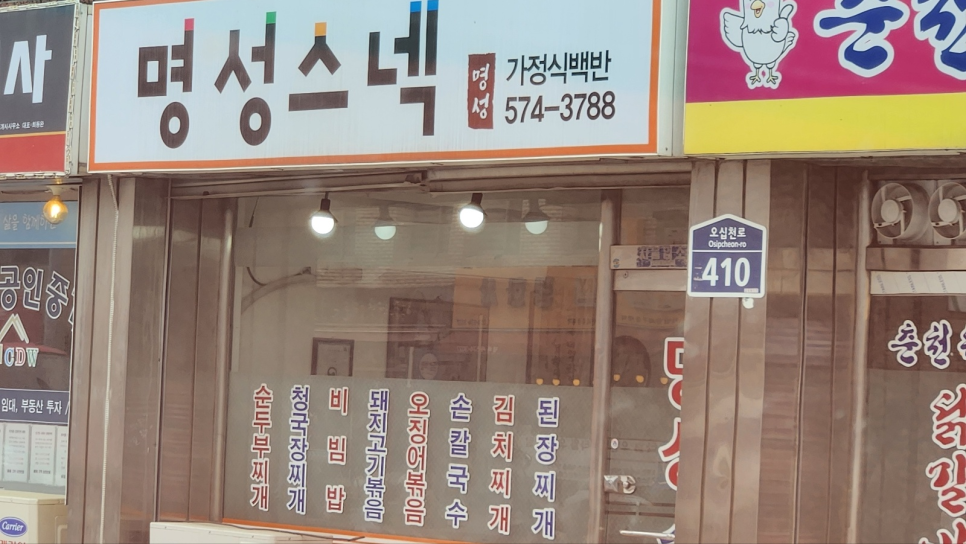 명성스넥 이미지