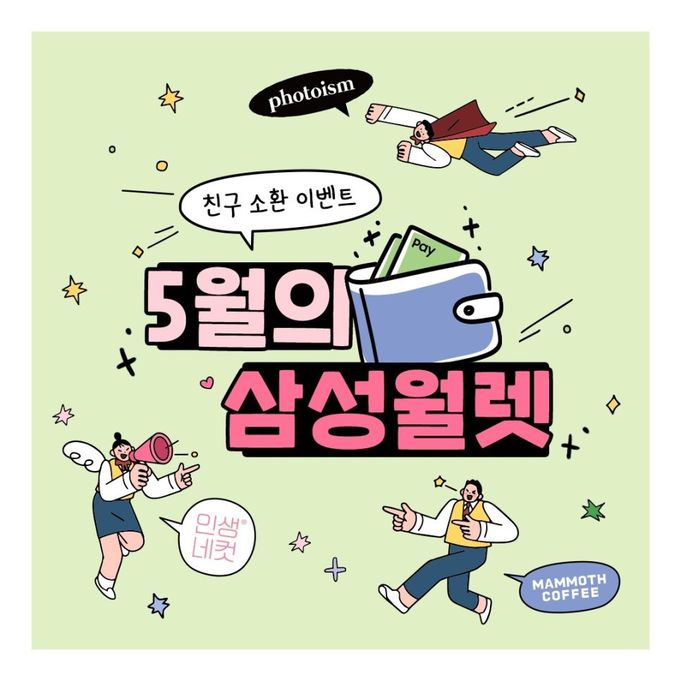 매머드 전자 이미지