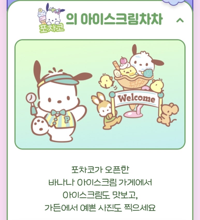 파파랜드 이미지