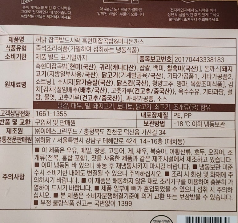 (주)이에스그린푸드 이미지