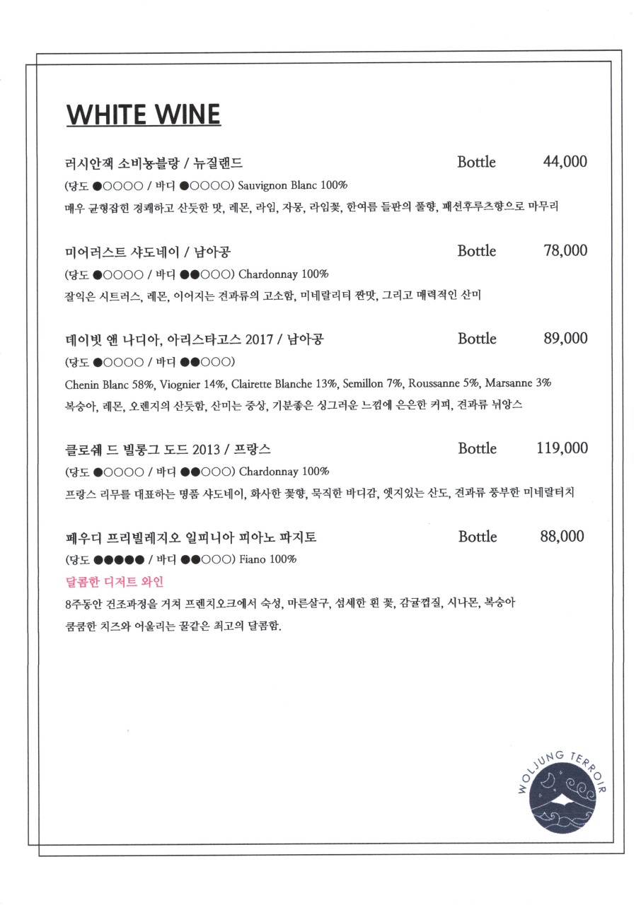월정떼루아 이미지