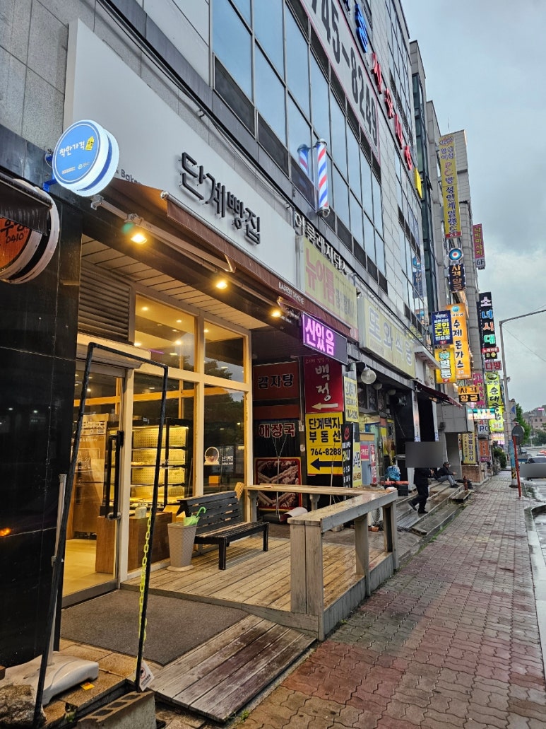 단계빵집 이미지