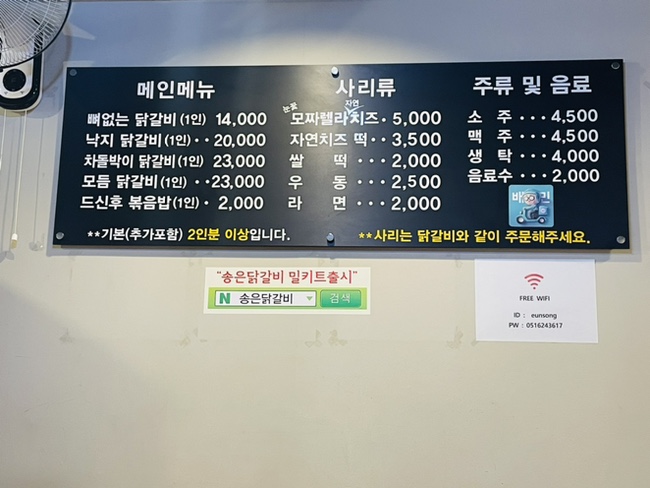 은송춘천닭갈비 이미지