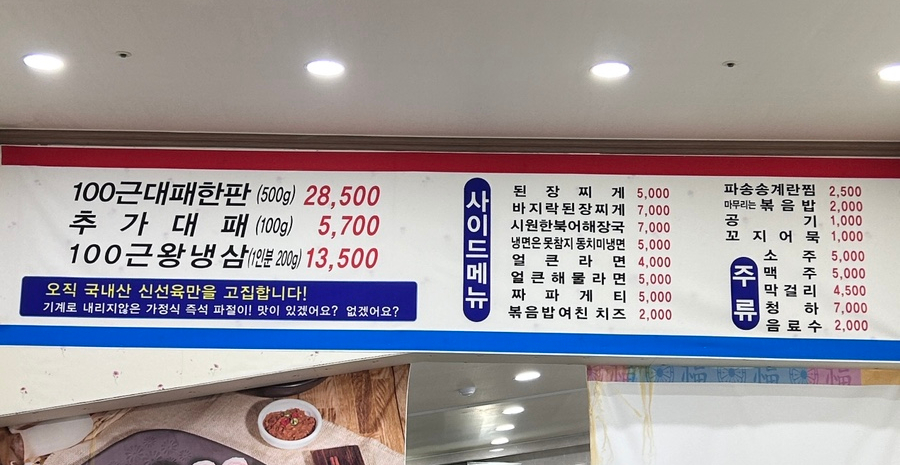 100근대패명가 이미지