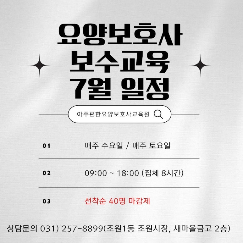 아주편한교육원 이미지