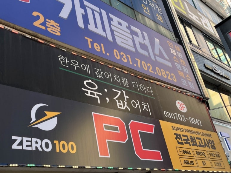육값어치 이미지