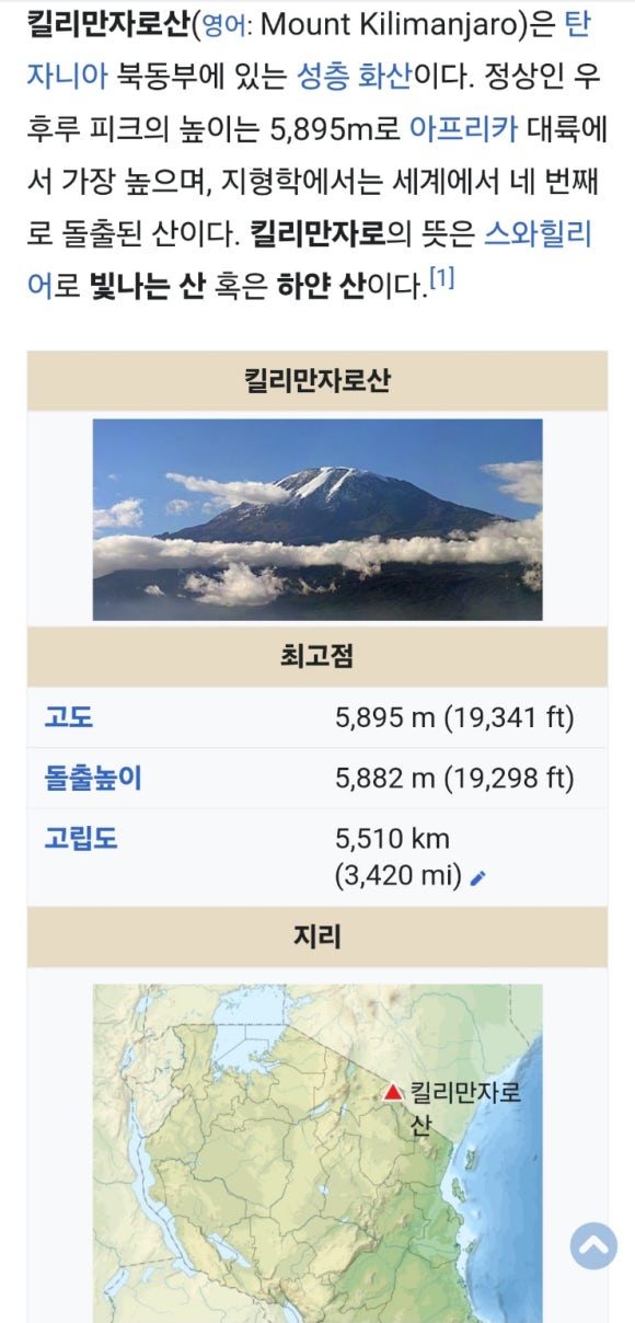 산가요주점 이미지