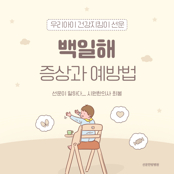 선운한방병원 이미지
