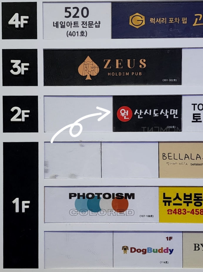 원산시도삭면 이미지