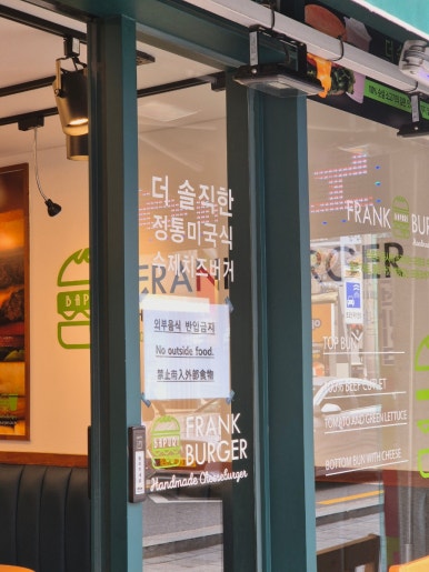 프랭크버거고대안암점 이미지