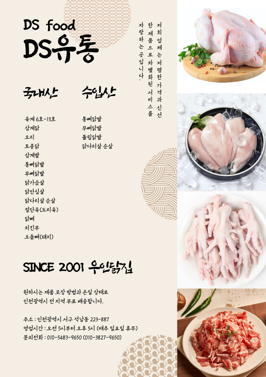 디에스(DS)유통 이미지