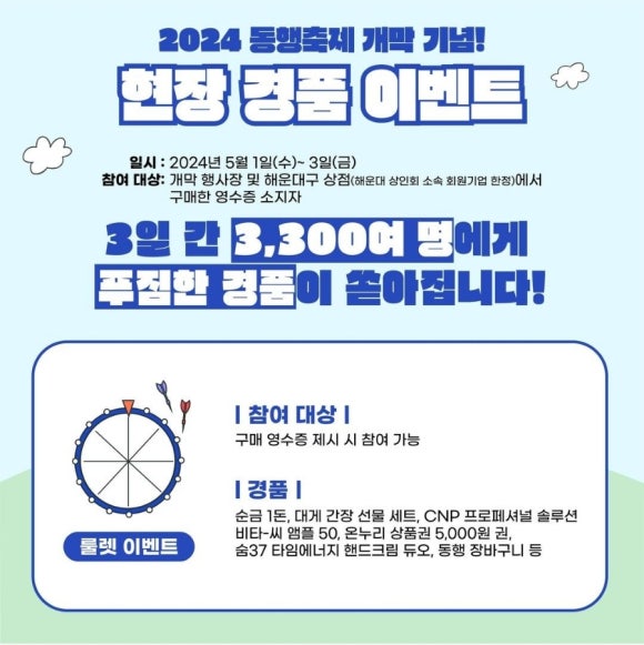 동행솔루션 이미지