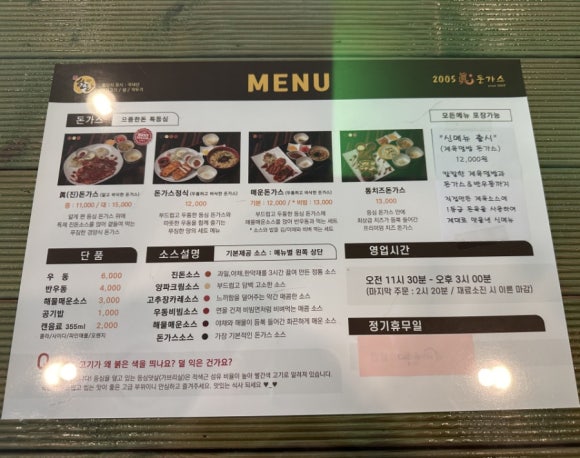 2005진돈가스 이미지